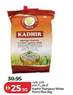 Thanjavur White Ponni Rice