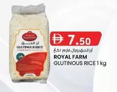 GLUTINOUS RICE