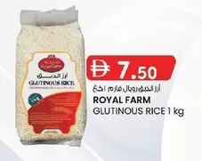 GLUTINOUS RICE