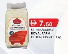 Glutinous Rice