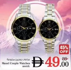 Couple Watches