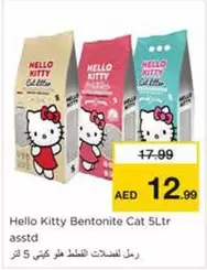 Hello Kitty - Bentonite Cat Litter 5Ltr