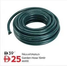 Garden Hose