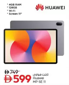 Huawei - MP SE 11