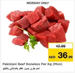 Pakistani Beef Boneless Per Kg
