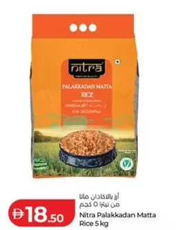 Palakkadan Matta Rice