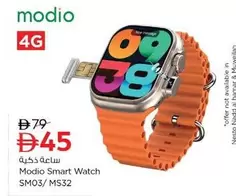 Modio Smart Watch SM03/ MS32