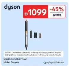 Dyson - Airwrap HS02
