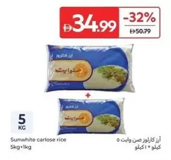 Sunwhite carlose rice