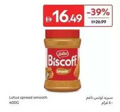 Lotus - Biscoff Spread Smooth