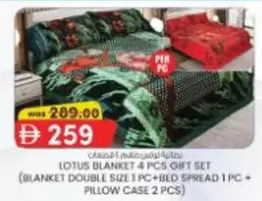 Lotus - LOTUS BLANKET 4 PCS GIFT SET