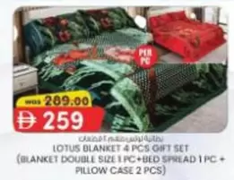 Lotus - LOTUS BLANKET 4 PCS GIFT SET