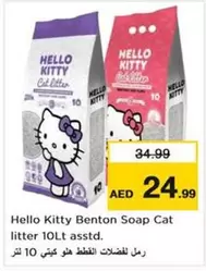Hello Kitty - Benton Soap Cat litter