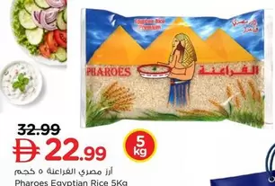 Pharoes Egyptian Rice