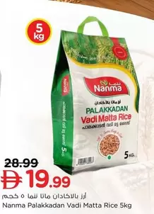 Palakkadan Vadi Matta Rice
