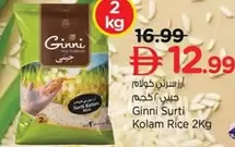 Surti Kolam Rice