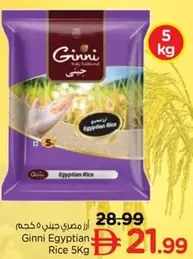 Egyptian Rice