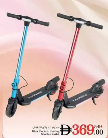 Kids Electric Skating Scooter