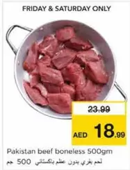 Pakistan beef boneless