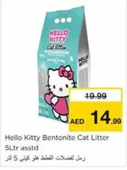 Hello Kitty - Bentonite Cat Litter