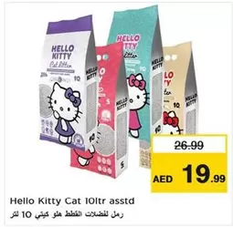 Hello Kitty - Cat Litter