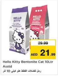 Hello Kitty - Bentonite Cat 10Ltr