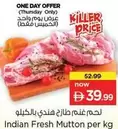 Indian Fresh Mutton per kg