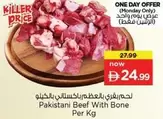 Pakistani Beef With Bone
