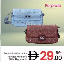 Women's Side Bag