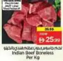 Indian Beef Boneless