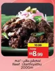Beef Ularthiyathu