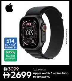 watch 3 alpine loop MF0V4AF/A