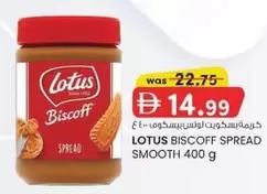 Lotus - BISCOFF SPREAD SMOOTH