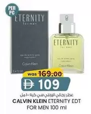 Calvin Klein - ETERNITY EDT FOR MEN