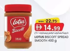 Lotus - BISCOFF SPREAD SMOOTH