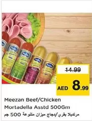 Beef/Chicken Mortadella