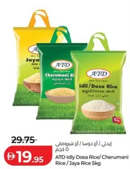 Idly Dosa Rice/ Cherumani Rice/ Jaya Rice