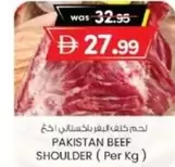 PAKISTAN BEEF SHOULDER (Per Kg)