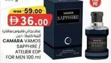 Sapphire - SAPPHIRE / ATELIER EDP FOR MEN
