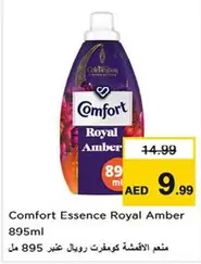Amber - Essence Royal