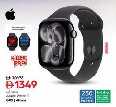Apple Watch 11 GPS | 46mm