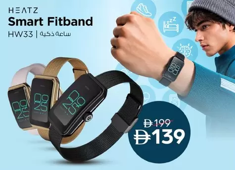 Smart Fitband HW33