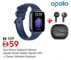 Smart Watch W5 + Classic Wireless Earbuds