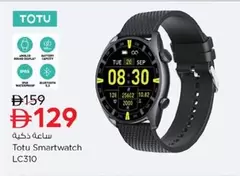 Smartwatch LC310