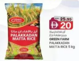 PALAKKADAN MATTA RICE