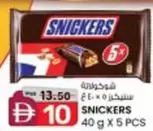 SNICKERS