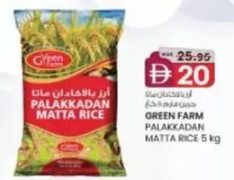 PALAKKADAN MATTA RICE