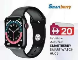 SMARTBERRY SMART WATCH HU09