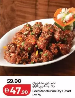 Beef Manchurian Dry / Roast