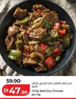 Chilly Beef Dry Chinese